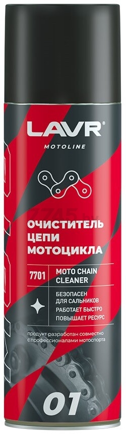 Очиститель цепей мотоциклов LAVR Moto 650 мл (Ln7701)