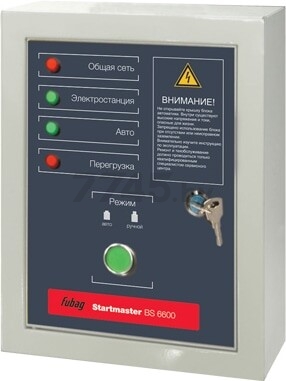 Блок автоматики FUBAG Startmaster BS 6600 (41015)
