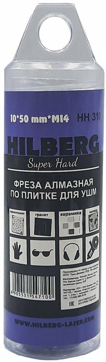 Фреза алмазная d 10 мм HILBERG Super Hard (HH310) - Фото 3