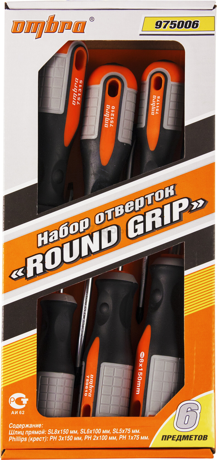 Набор отверток OMBRA Round Grip 6 предметов (975006) - Фото 2