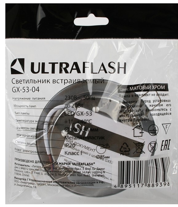 Точечный светильник светодиодный ULTRAFLASH GX-53-04 матовый хром - Фото 5