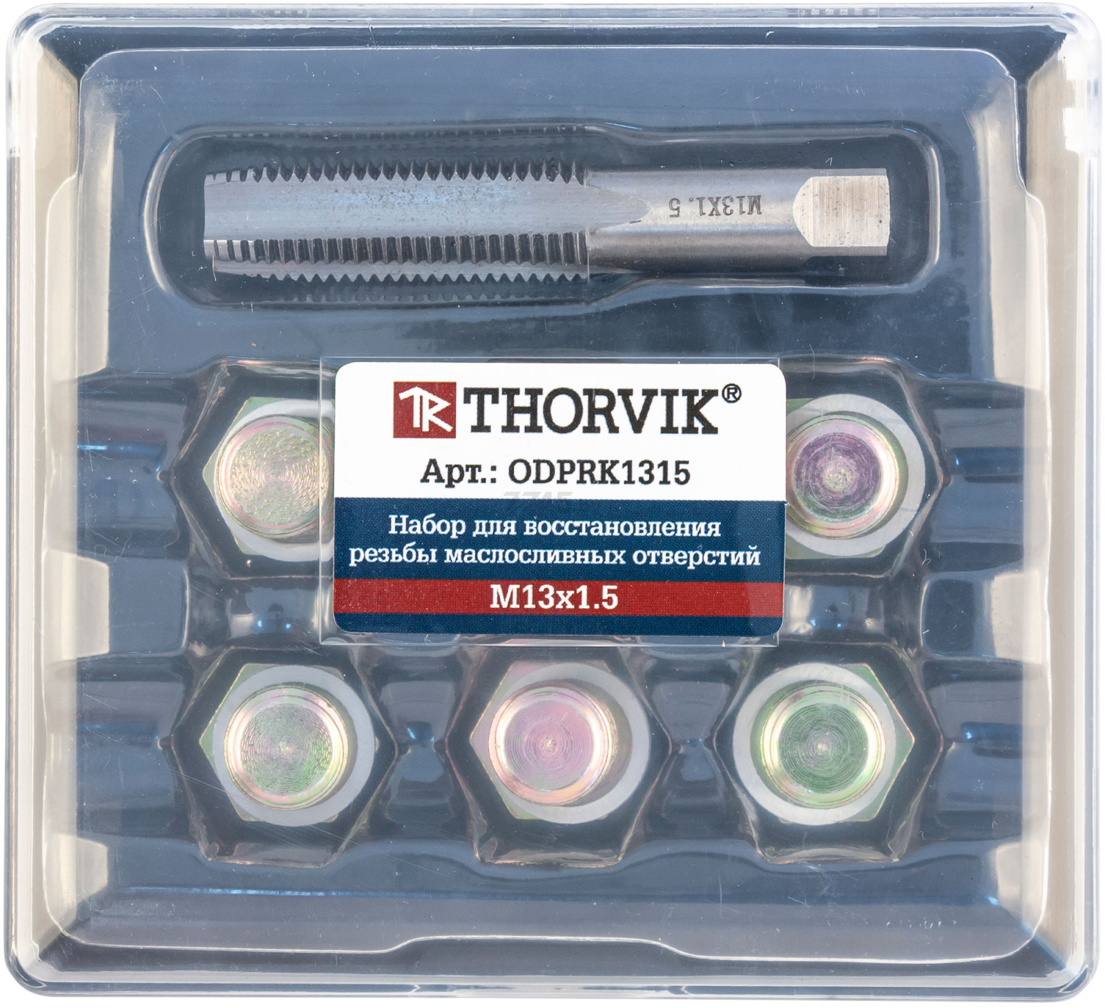 Набор для восстановления резьбы сливного отверстия поддона M13х1,5 мм THORVIK 7 предметов (ODPRK1315) - Фото 3
