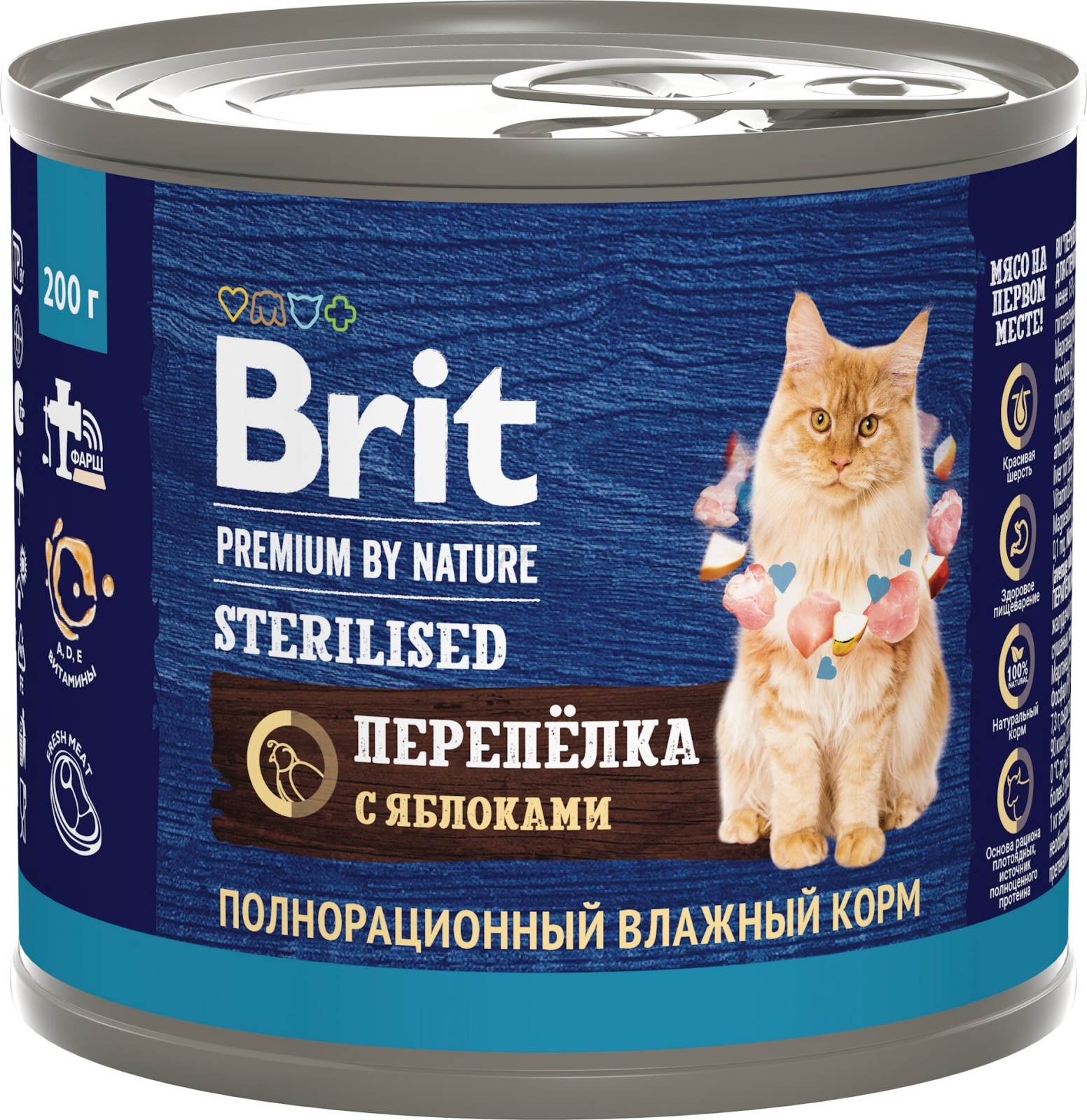 Влажный корм для стерилизованных кошек BRIT Premium by Nature Sterilised перепелка с яблоками консервы 200 г (5051335)