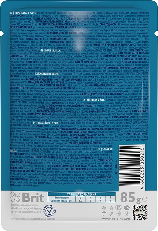 Влажный корм для стерилизованных кошек BRIT Premium Sterilised перепелка в желе пауч 85 г (5050215) - Фото 2