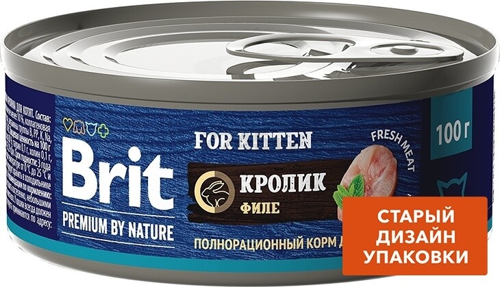 Влажный корм для котят BRIT Premium by Nature кролик консервы 100 г (5051205) - Фото 6