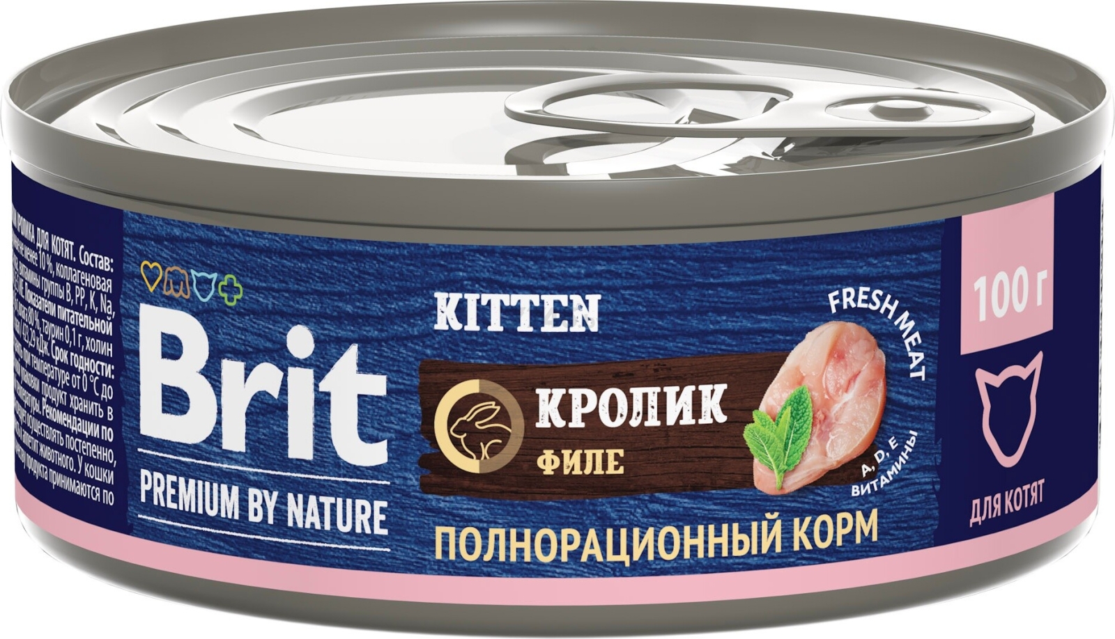 Влажный корм для котят BRIT Premium by Nature кролик консервы 100 г (5051205)