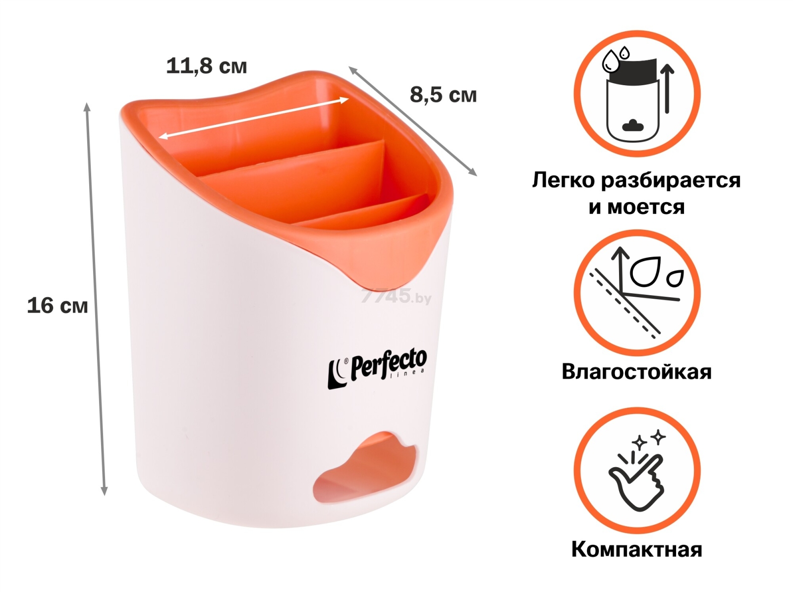 Подставка для столовых приборов PERFECTO LINEA бело-оранжевая (34-118162) - Фото 2