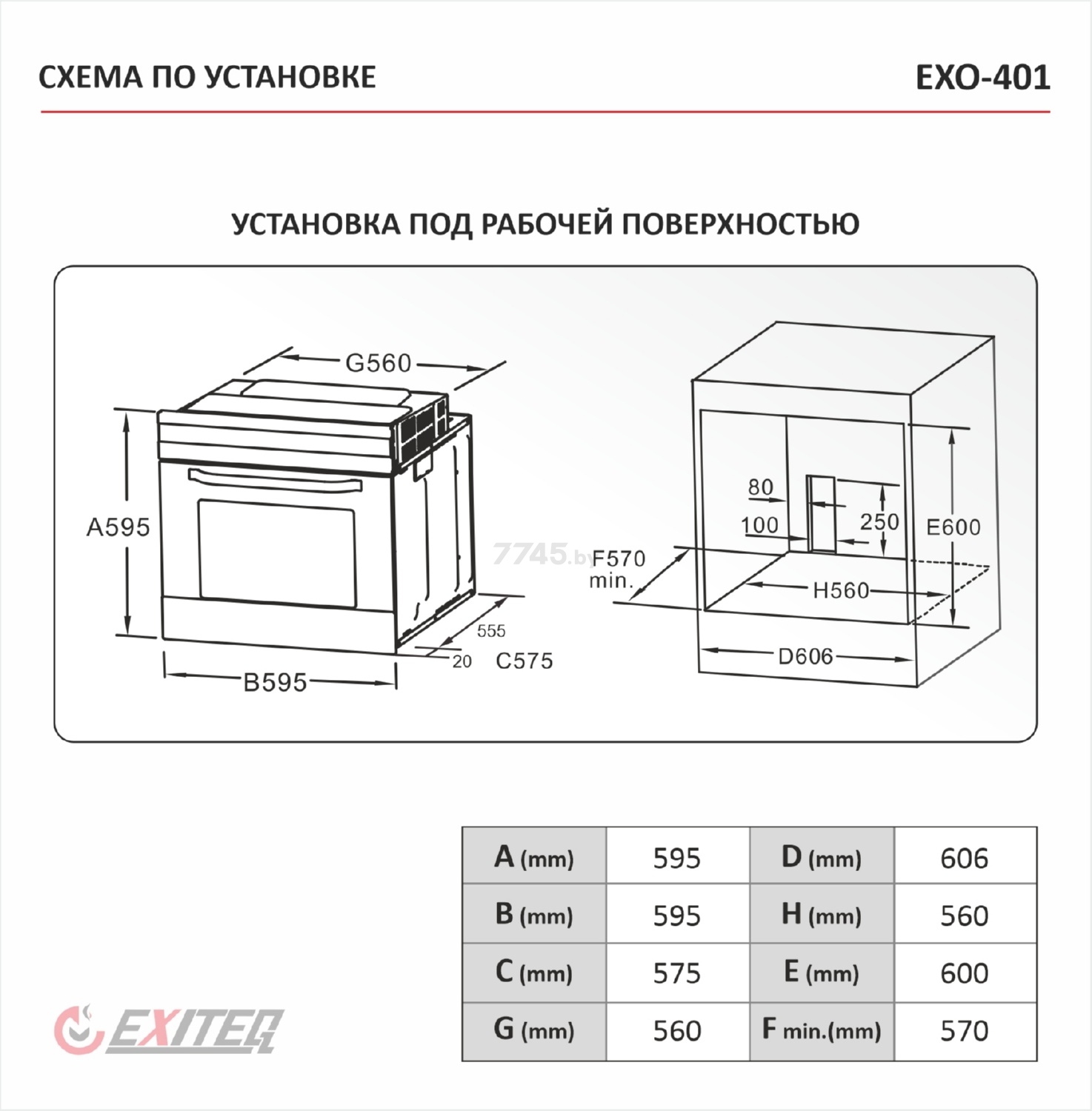 Шкаф духовой электрический EXITEQ EXO-401 Inox - Фото 7