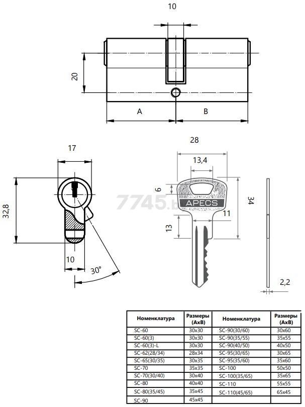 Евроцилиндр APECS SC-90-NI (SC-90-Z-NI) - Фото 3