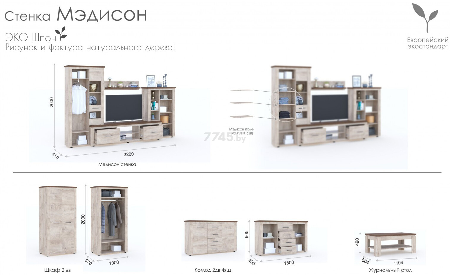 Гостиная ИМПЕРИАЛ Мэдисон дуб эндгрейн/дуб экспрессив бронзовый 320х45х200 см - Фото 6