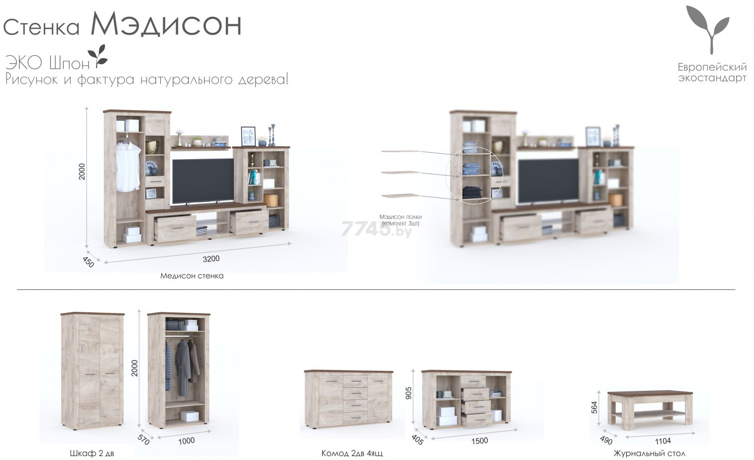 Комод ИМПЕРИАЛ Мэдисон 2д4ящ дуб эндгрейн/дуб экспрессив бронзовый 150х40,5х90,5 см - Фото 5