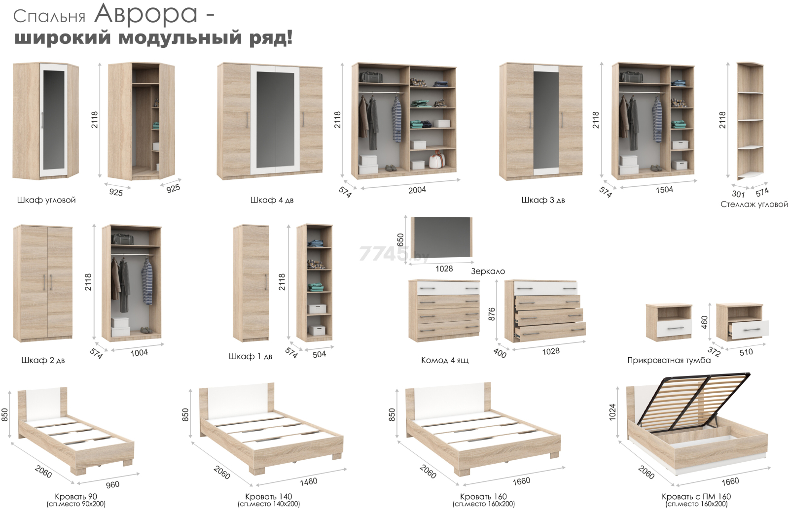 Комод ИМПЕРИАЛ Аврора 4ящ дуб сонома/белый 102,8х40х87,6 см - Фото 5