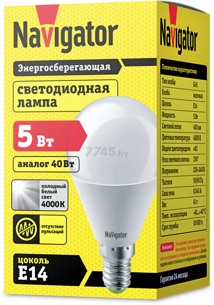 Лампа светодиодная E14 NAVIGATOR G45 5 Вт 4000К NLLB-P (82544) - Фото 2