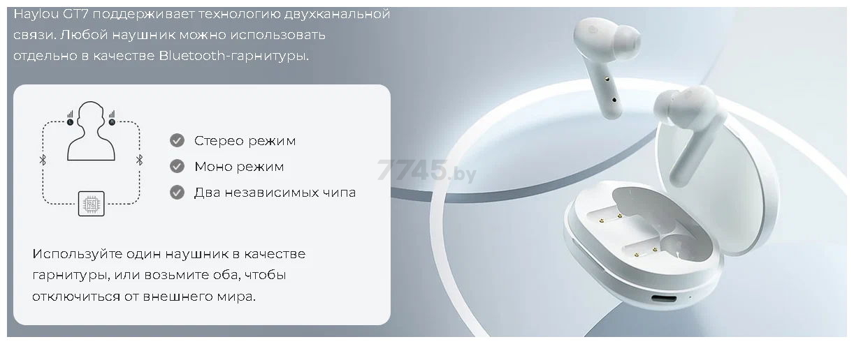 Наушники-гарнитура беспроводные TWS HAYLOU GT7 White - Фото 9
