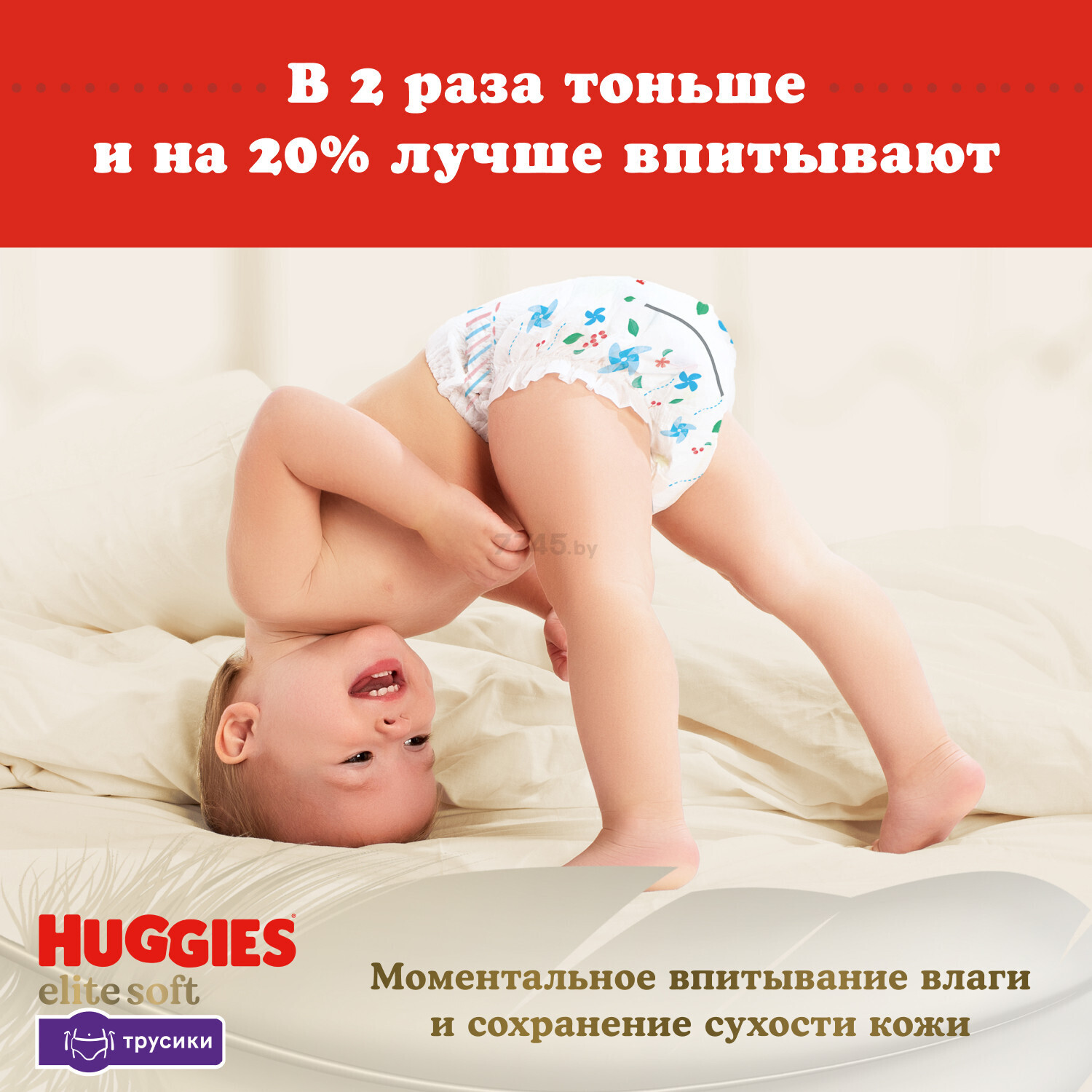 Подгузники-трусики HUGGIES Elite Soft Pants 5 Junior 12-17 кг 50 штук (5029053549361) - Фото 10