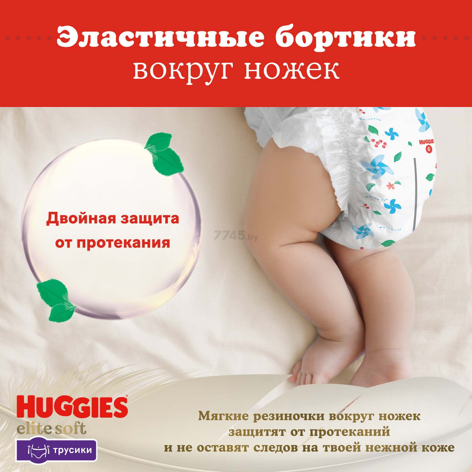 Подгузники-трусики HUGGIES Elite Soft Pants 5 Junior 12-17 кг 50 штук (5029053549361) - Фото 6