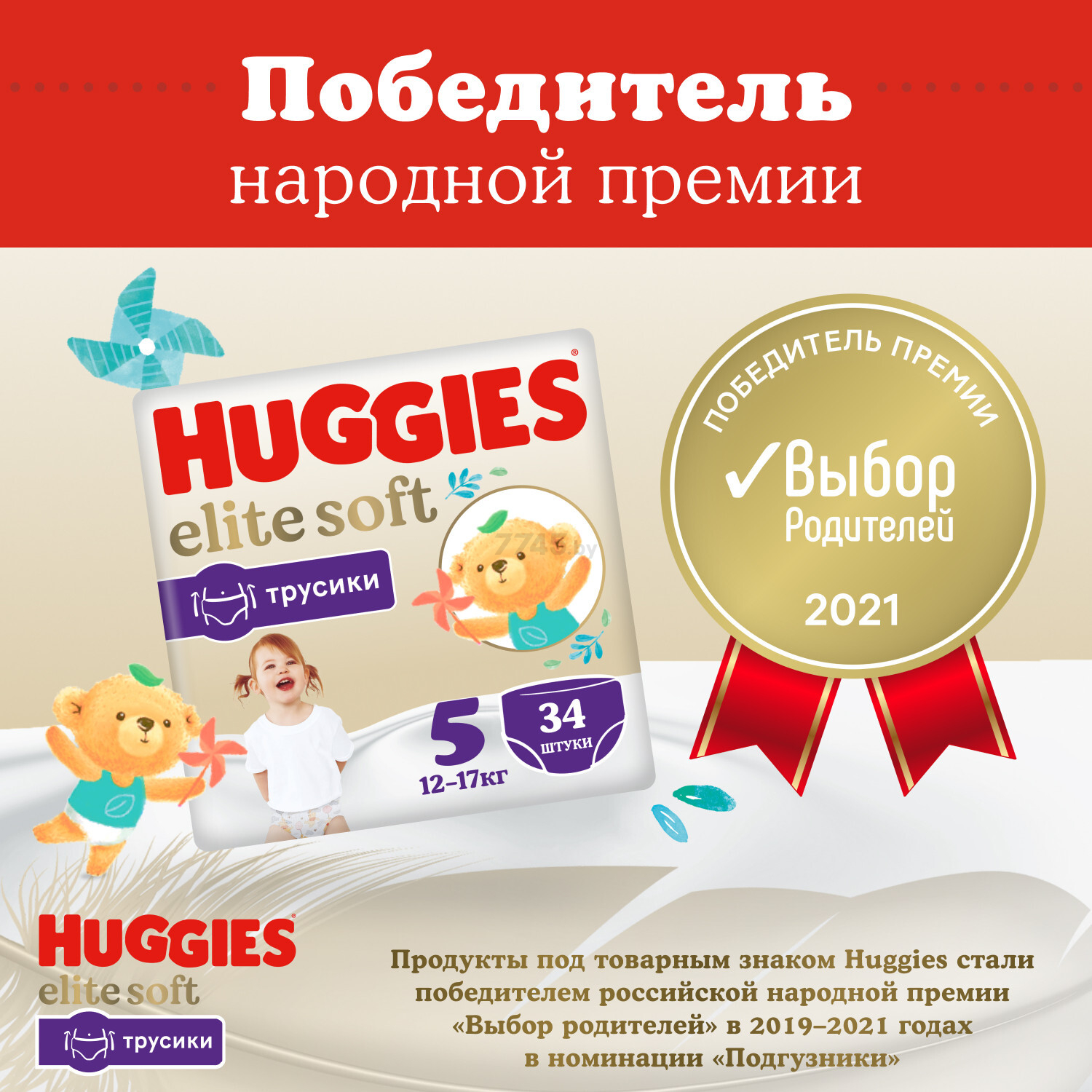 Подгузники-трусики HUGGIES Elite Soft Pants 4 Maxi 9-14 кг 56 штук (5029053549330) - Фото 11