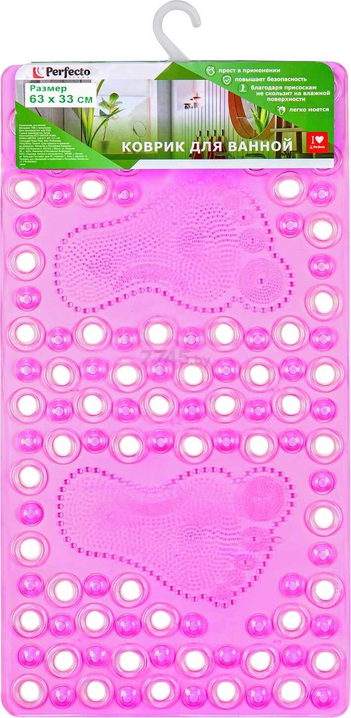 Коврик для ванной комнаты 63х33 PERFECTO LINEA Прямоугольный розовый (22-643606)