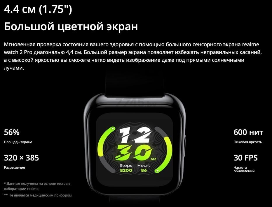 Умные часы REALME Watch 2 Pro Space Grey (RMA2006) - Фото 11