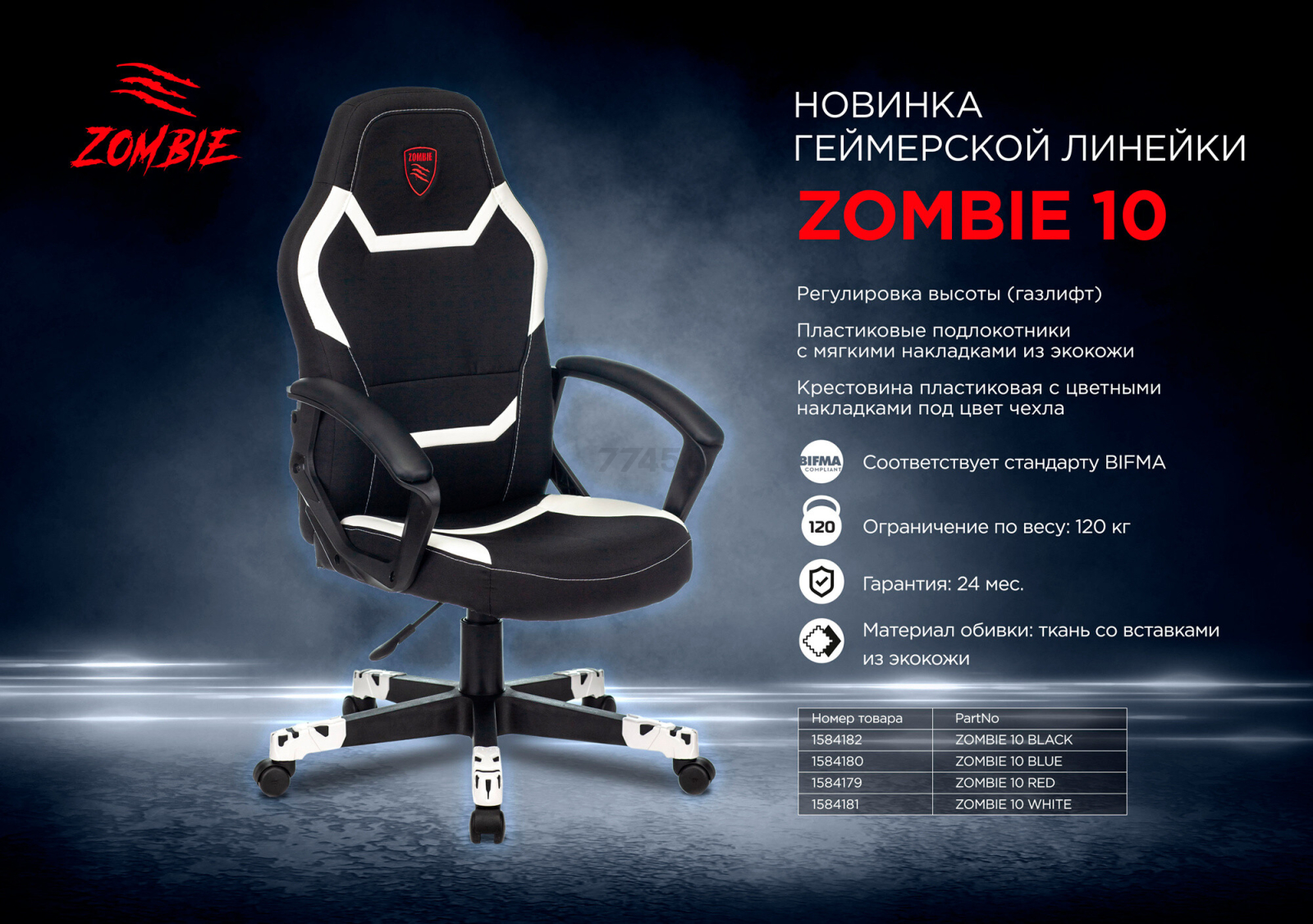 Кресло геймерское ZOMBIE 10 текстиль/экокожа черный/белый - Фото 6