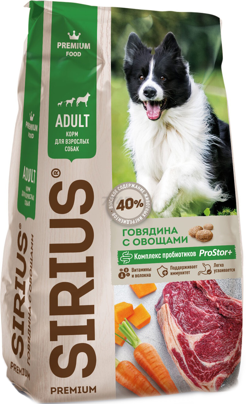 Сухой корм для собак SIRIUS Adult говядина с овощами 20 кг (4602009946912)