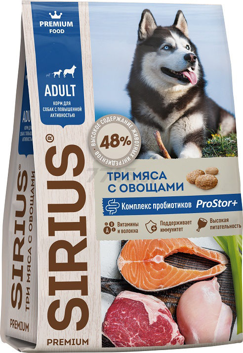 Сухой корм для собак SIRIUS Adult Active три мяса с овощами 20 кг (4602009945694)