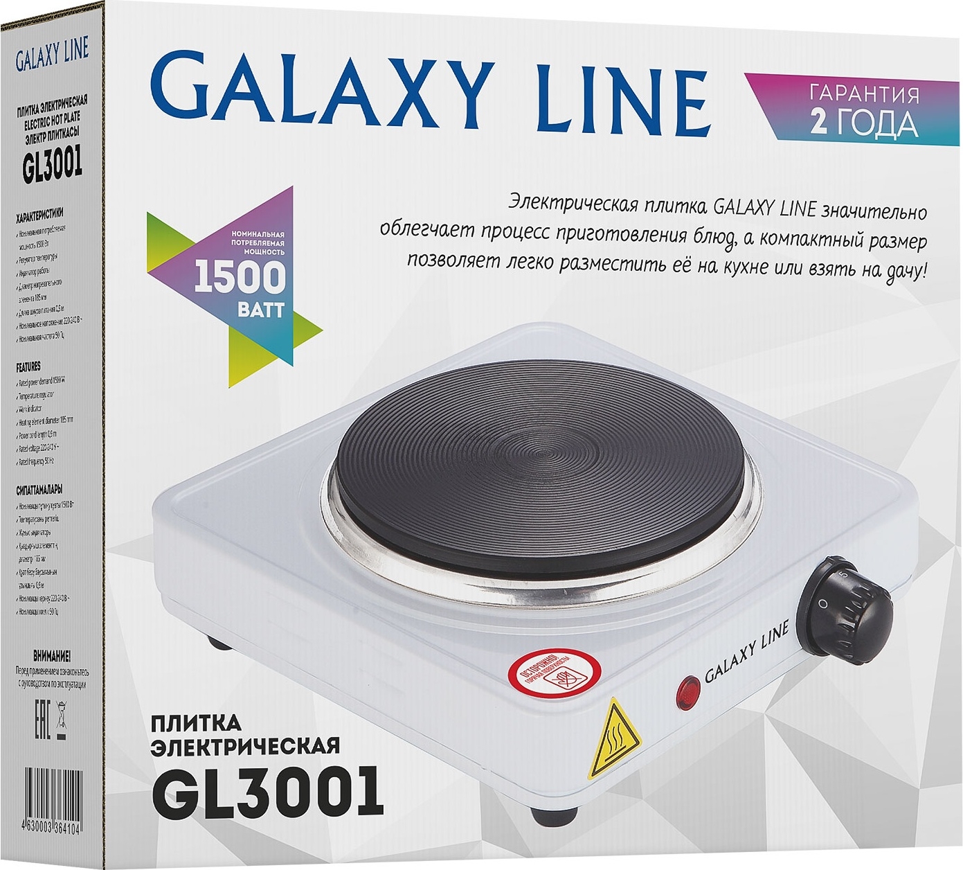 Плита настольная электрическая GALAXY LINE GL 3001 (гл3001л) - Фото 3