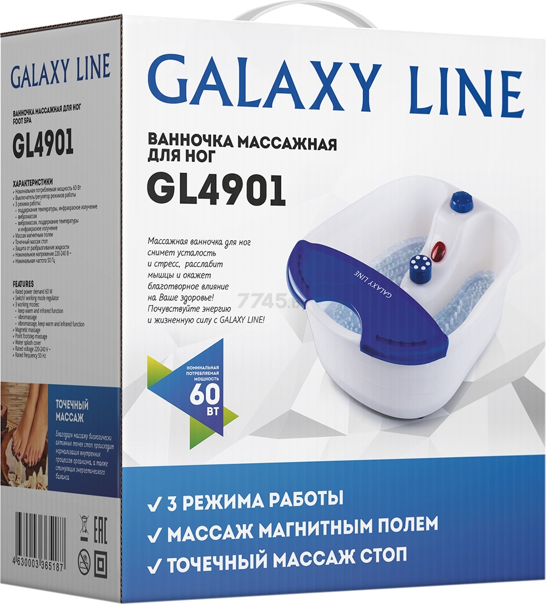 Ванночка массажная GALAXY LINE GL 4901 (гл4901) - Фото 5
