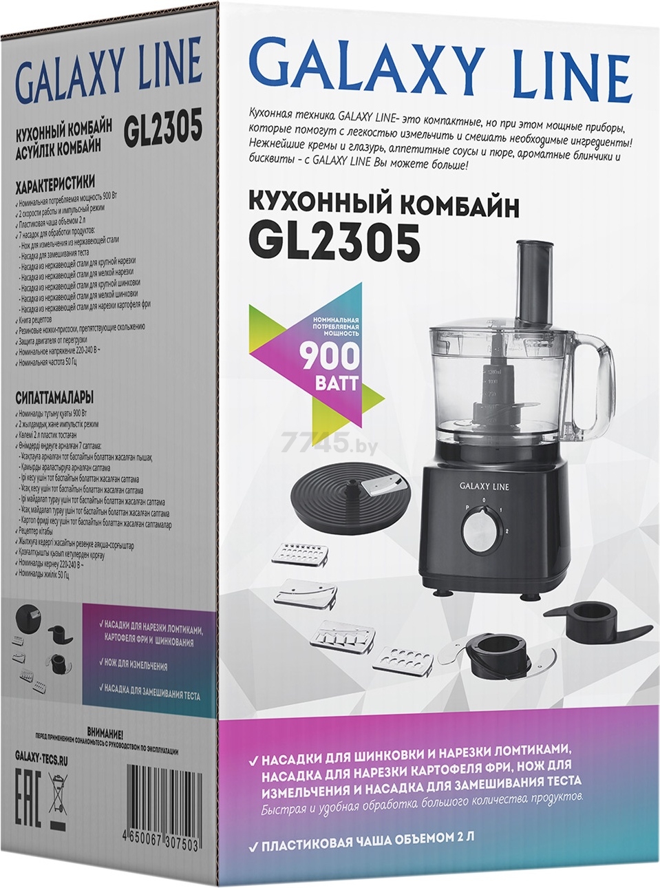 Комбайн кухонный GALAXY LINE GL 2305 (гл2305л) - Фото 8