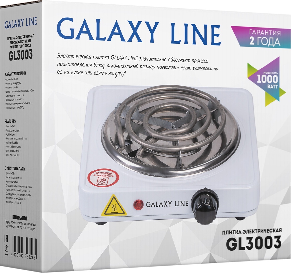 Плита настольная электрическая GALAXY LINE GL 3003 (гл3003л) - Фото 4