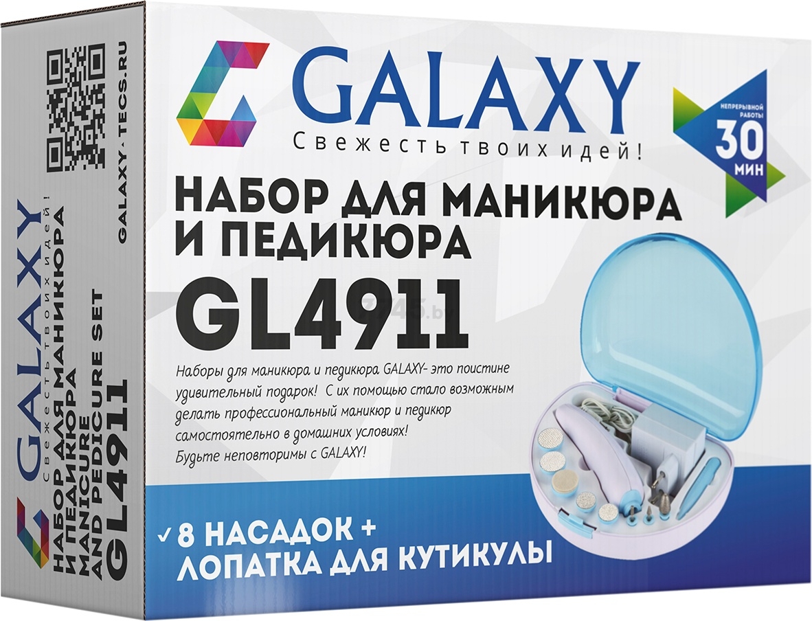 Набор для маникюра и педикюра GALAXY LINE GL 4911 (гл4911) - Фото 8