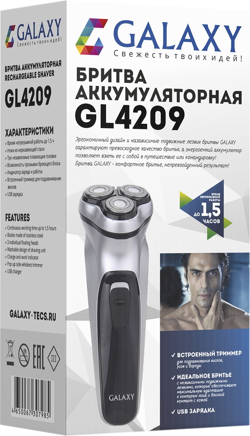 Электробритва GALAXY LINE GL 4209 серебряная (гл4209ср) - Фото 6