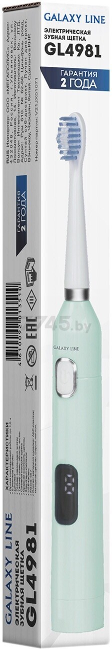 Зубная щетка электрическая GALAXY LINE GL4981 (гл4981л)