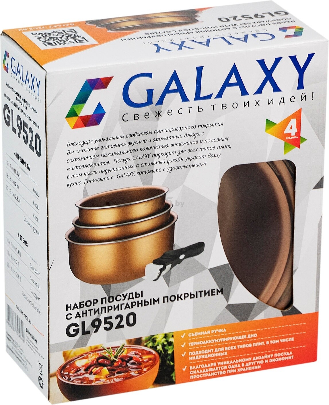 Набор посуды GALAXY LINE GL 9520 4 предмета (гл9520) - Фото 5