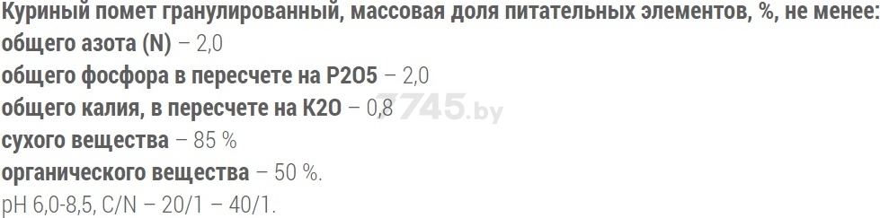 Удобрение органическое ДОБРАЯ СИЛА Куриный помет 2 кг (DS23010011) - Фото 3