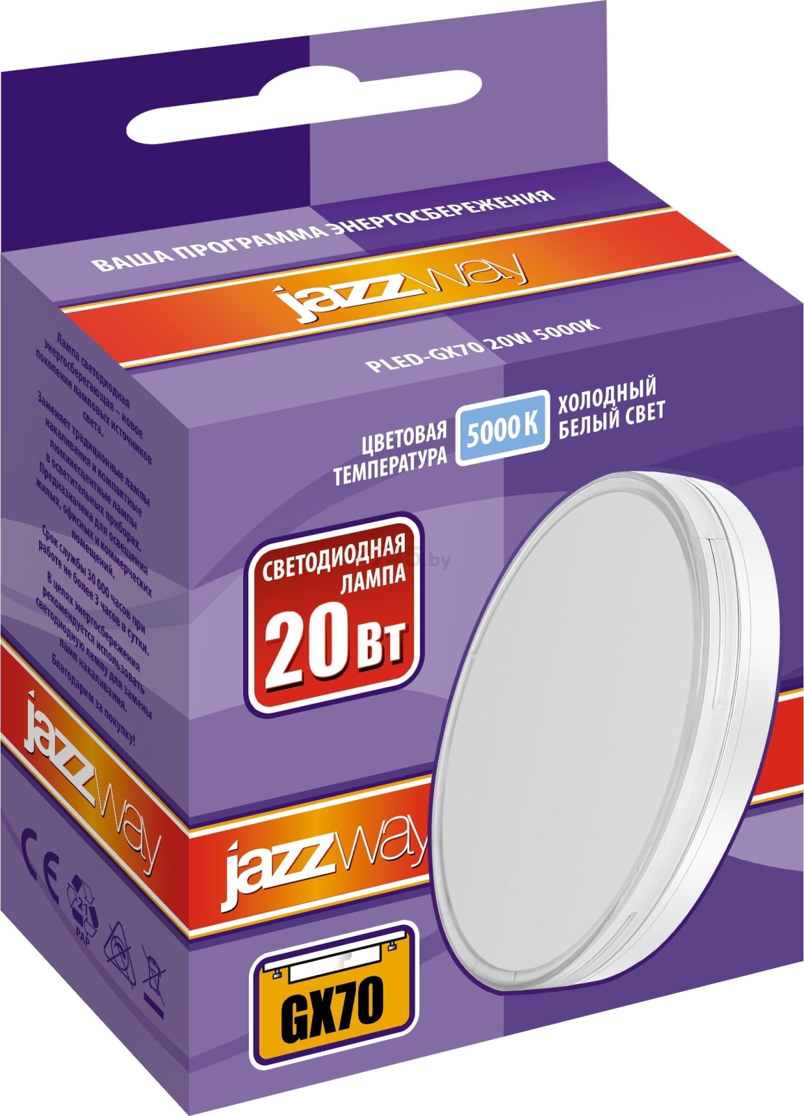 Лампа светодиодная GX70 JAZZWAY PLED-GX таблетка 20 Вт 5000К (1027696A)