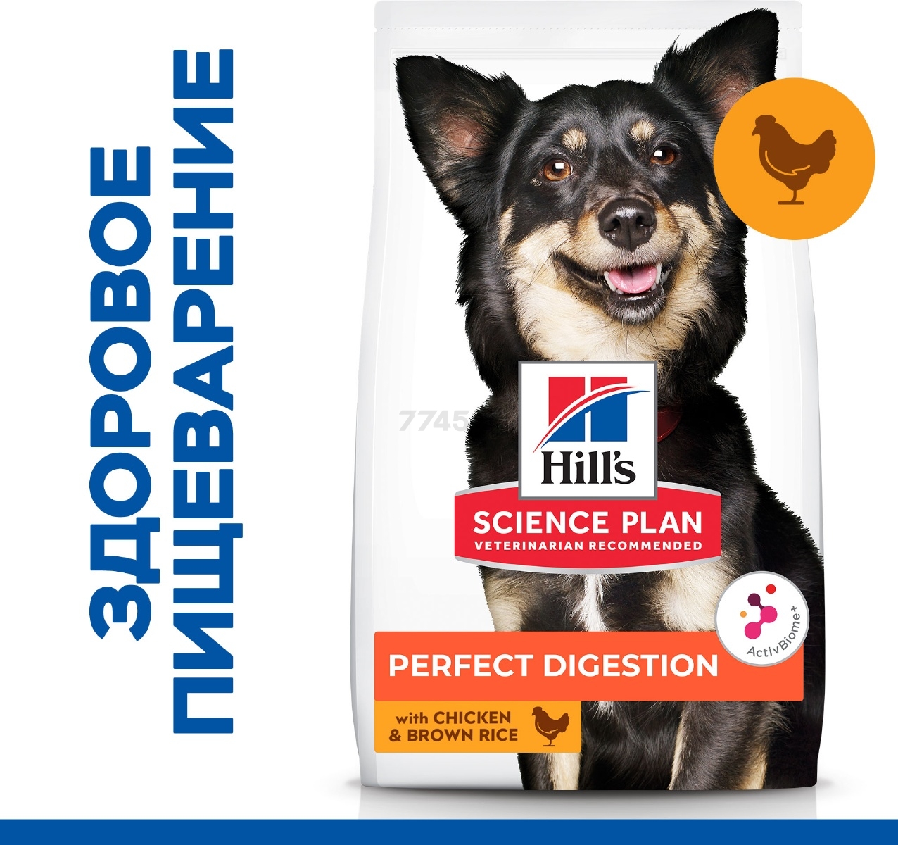 Сухой корм для собак HILL'S Science Plan Perfect Digestion Adult Small&Mini курица с коричневым рисом 1,5 кг (52742044088) - Фото 3
