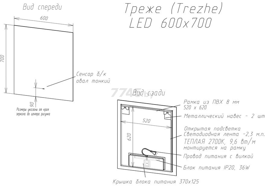 Зеркало для ванной с подсветкой КОНТИНЕНТ Trezhe LED 600х700 ореольная холодная подсветка (ЗЛП542) - Фото 3