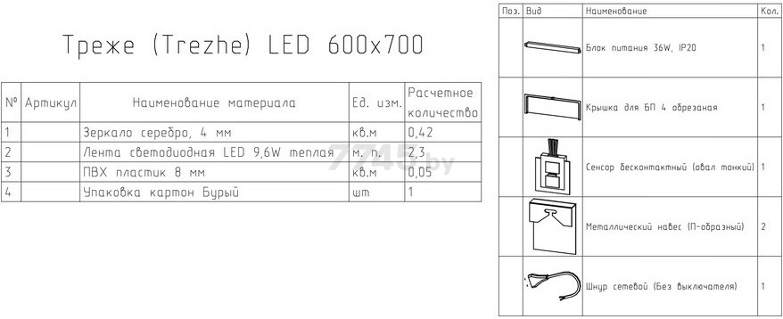 Зеркало для ванной с подсветкой КОНТИНЕНТ Trezhe LED 600х700 ореольная холодная подсветка (ЗЛП542) - Фото 4