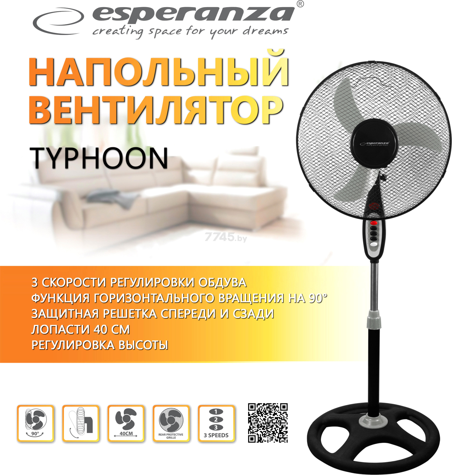 Вентилятор напольный ESPERANZA Typhoon (EHF002KE) - Фото 2
