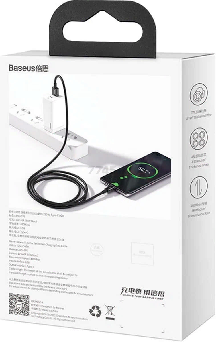 Кабель BASEUS CATYS-A01 Superior Series Fast Charging Data Cable USB to Type-C 66W 2m Black - Фото 11