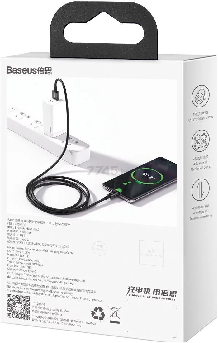 Кабель BASEUS CATYS-01 Superior Series Fast Charging Data Cable USB to Type-C 66W 1m Black - Фото 10