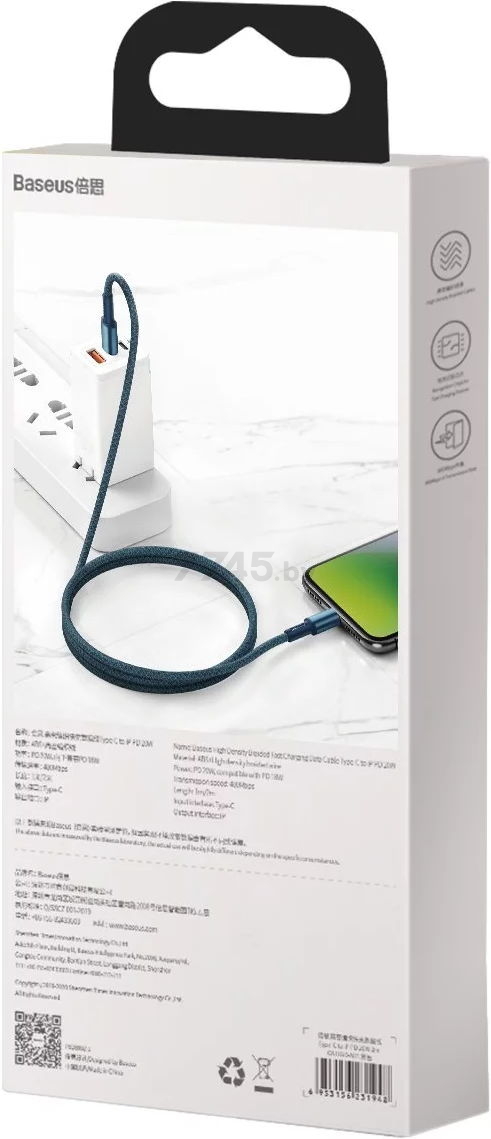 Кабель BASEUS CATLGD-03 Fast Charging Data Cable Type-C to Lightning PD 20W 1m Blue - Фото 10