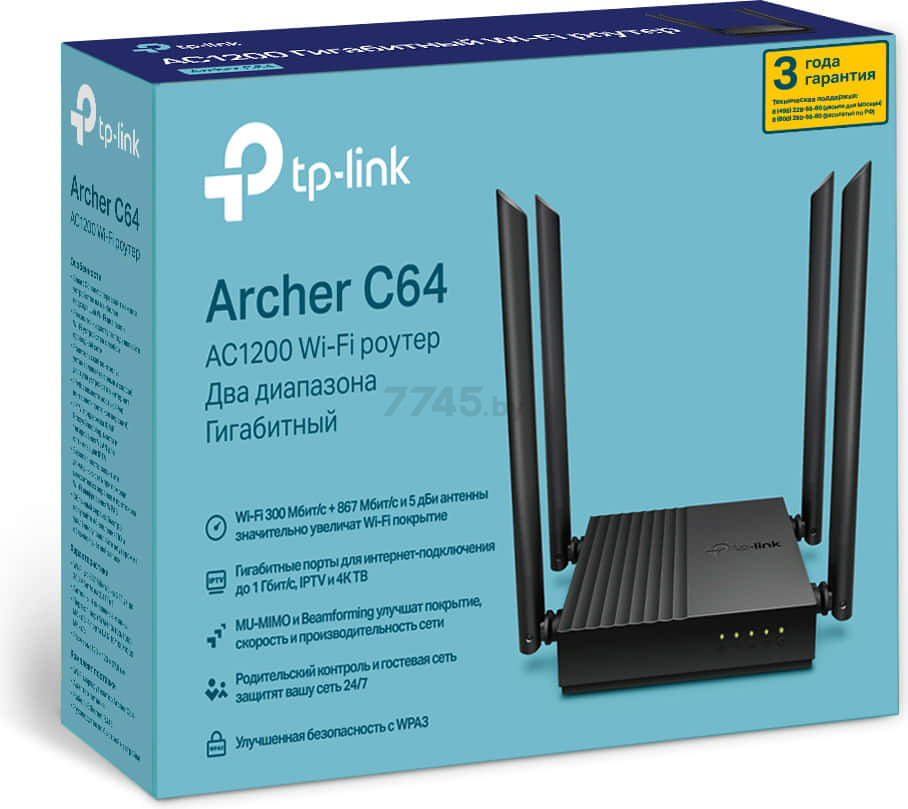 Wi-Fi роутер TP-LINK Archer C64 - Фото 3