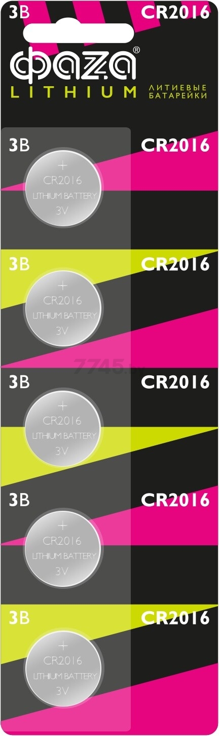 Батарейка CR2016 ФАZА 3 V литиевая 5 штук (5003156)