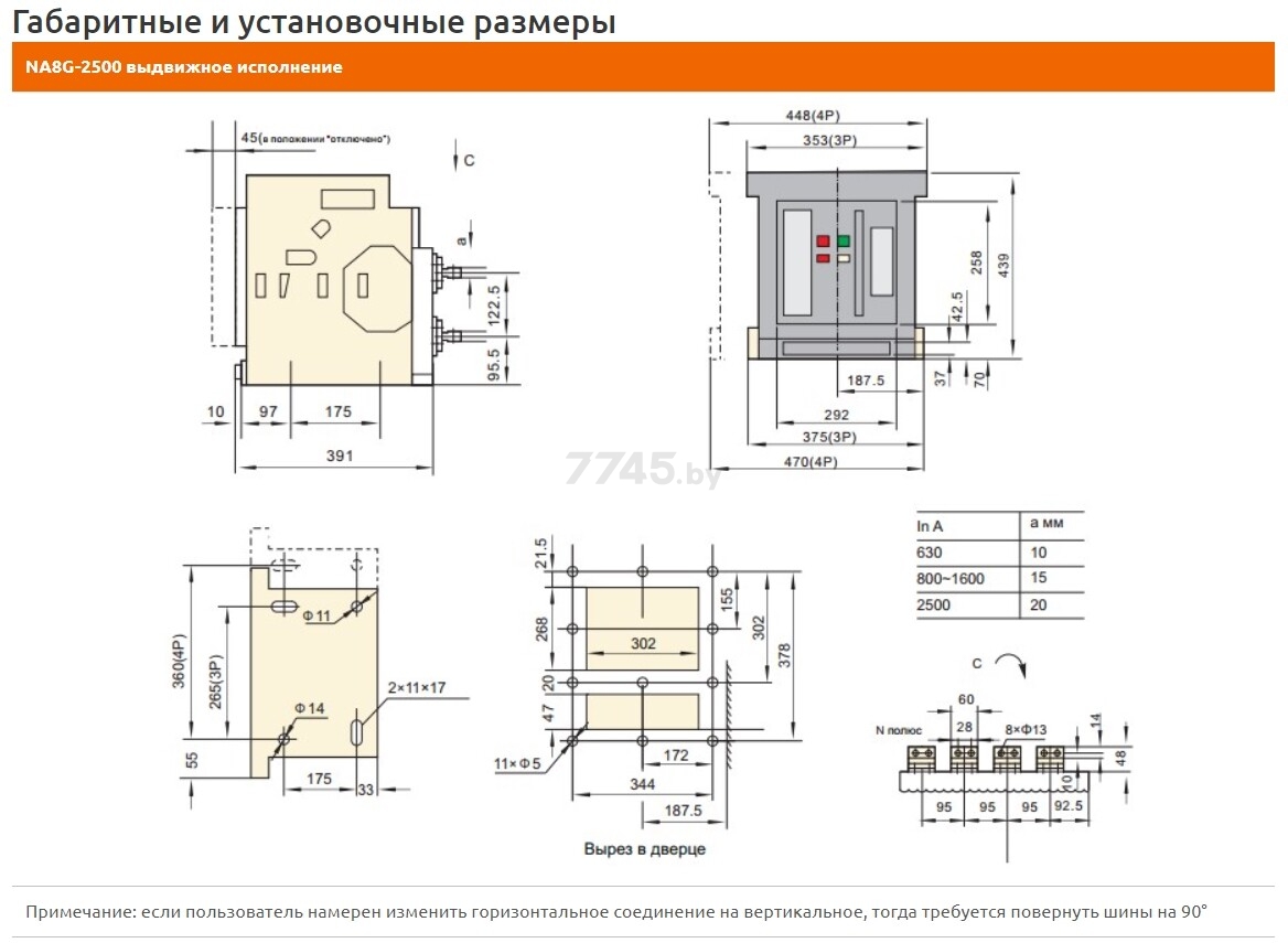 Автоматический выключатель воздушный CHINT NA8G-2500-2000М/3P 2000A 80kA тип М AC220В (111626) - Фото 2