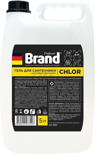 Средство чистящее для ванны BRAND Chlor 5 л (3364)
