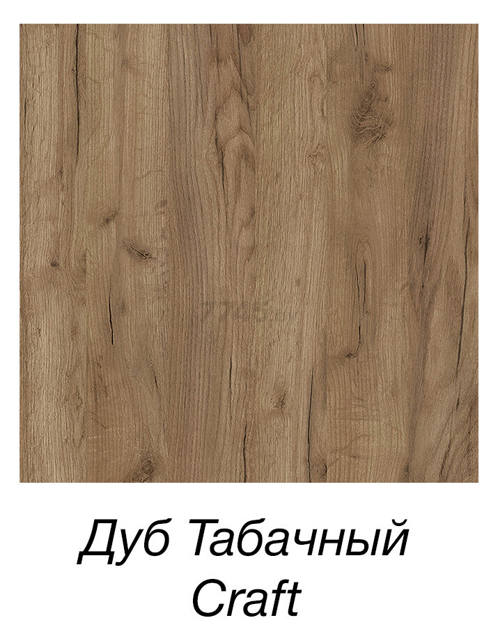 Стол кухонный МИЛВУД Лофт Леон Л18 дуб табачный craft/черный 100х70х75 см - Фото 4