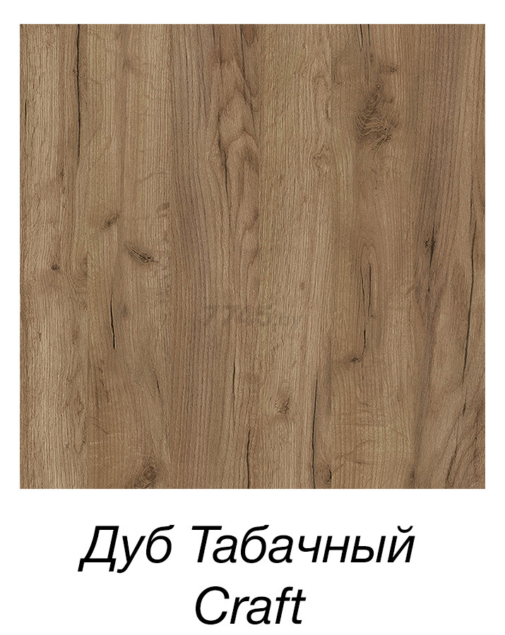 Стол кухонный МИЛВУД Лофт Женева Л18 дуб табачный craft/черный 120х120х75 см - Фото 3