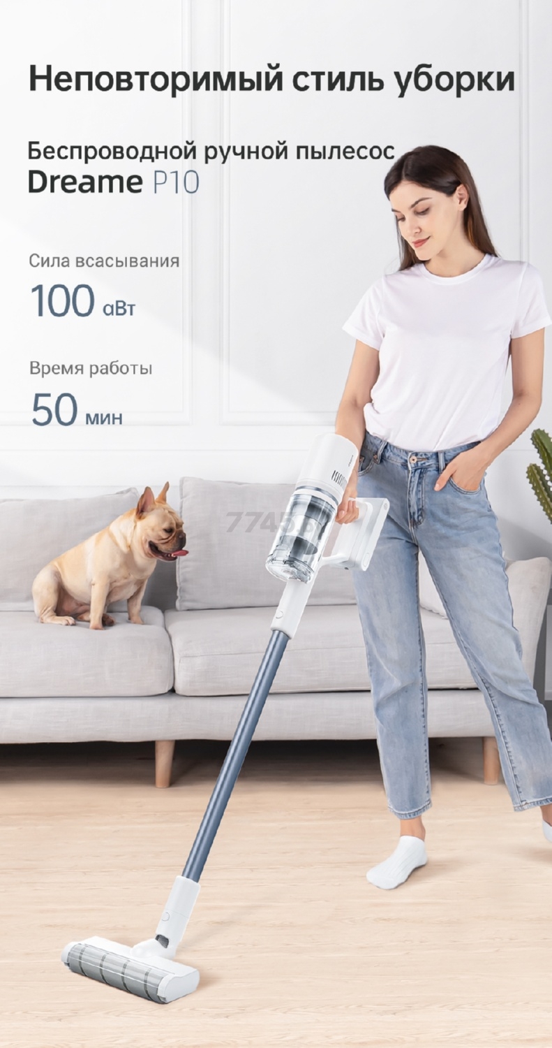 Пылесос аккумуляторный DREAME P10 Cordless Vacuum Cleaner (VPD1) - Фото 9